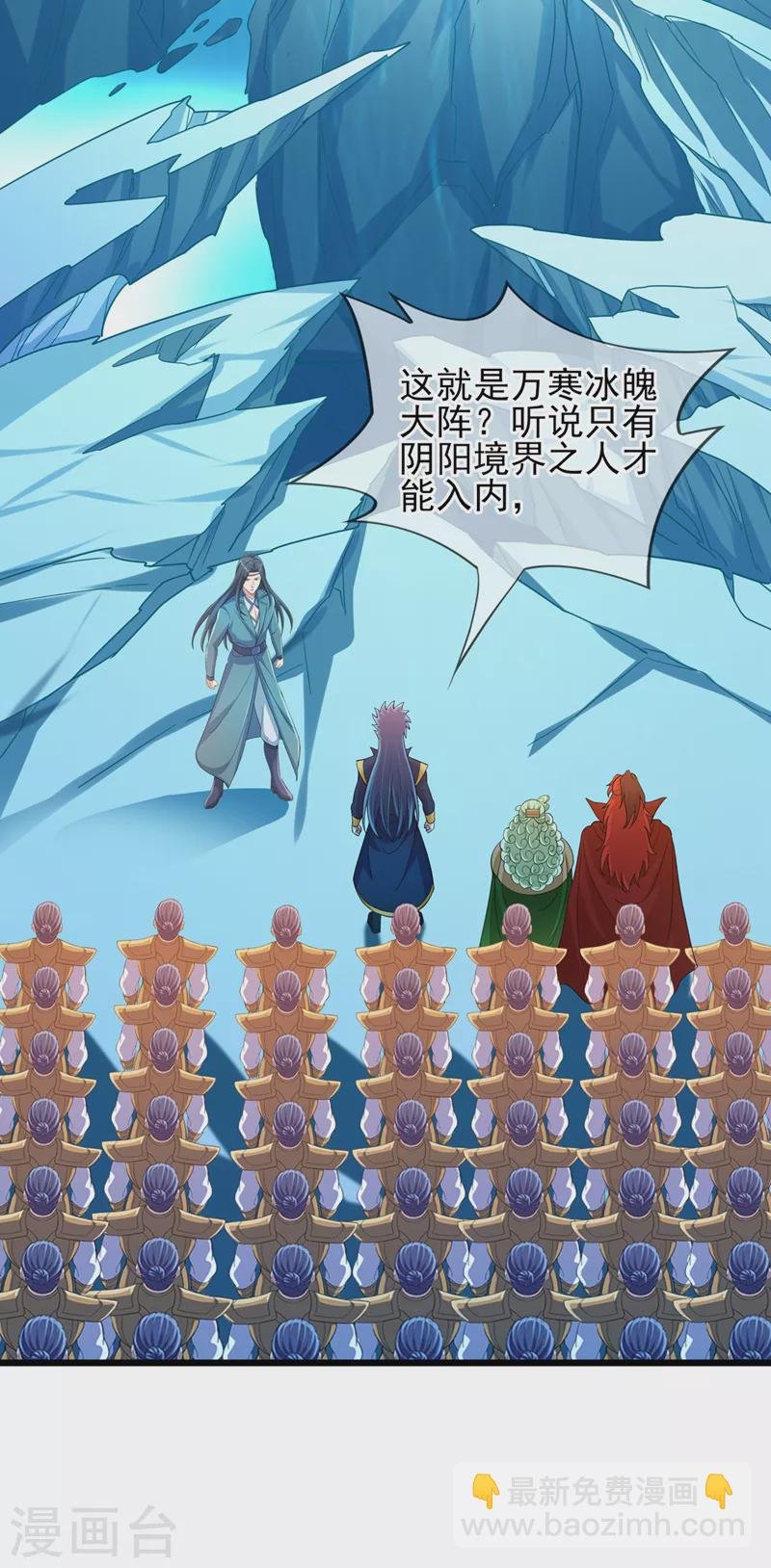 第527话 进攻九寒宫