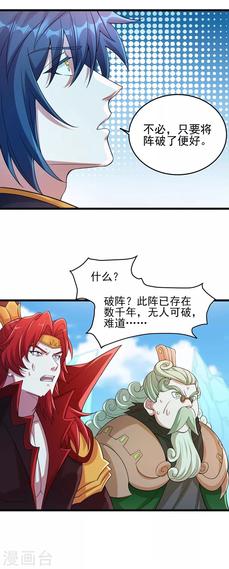 第527话 进攻九寒宫