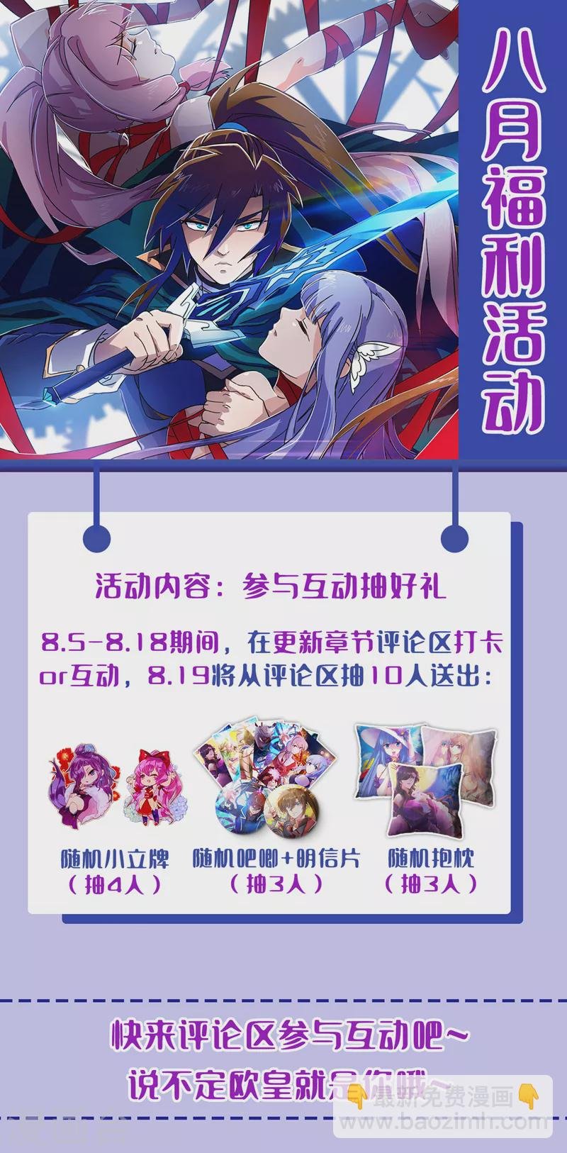 第527话 进攻九寒宫