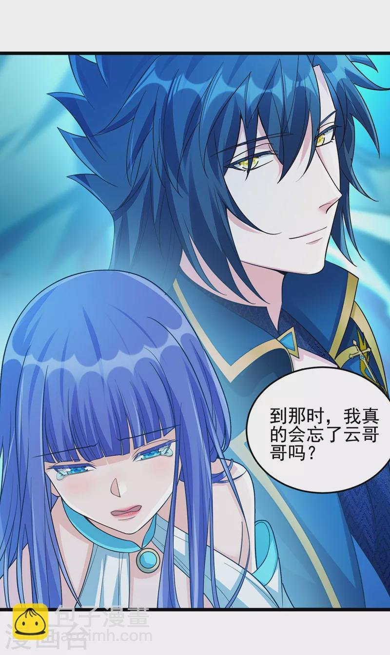 第528话 把流香交出来！