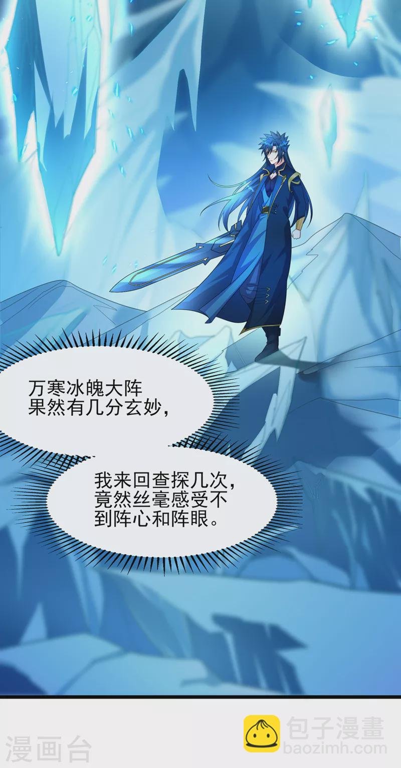 第528话 把流香交出来！