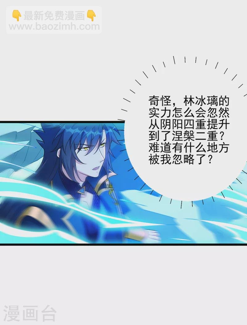 第528话 把流香交出来！