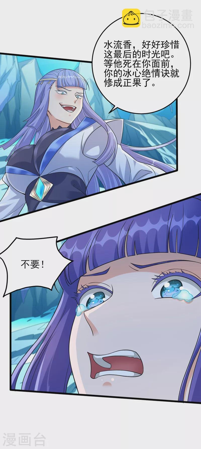 第528话 把流香交出来！