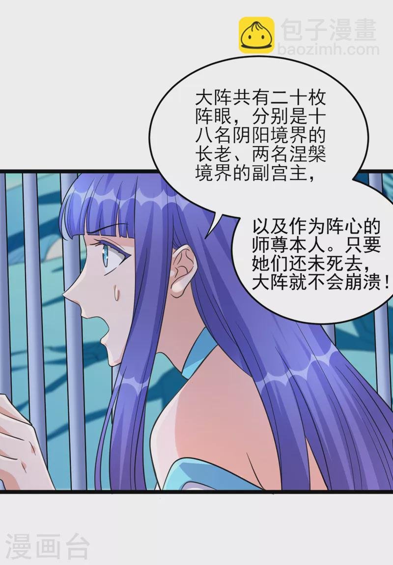 第528话 把流香交出来！