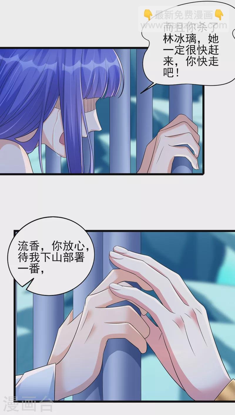 第529话 我绝对能救你出去