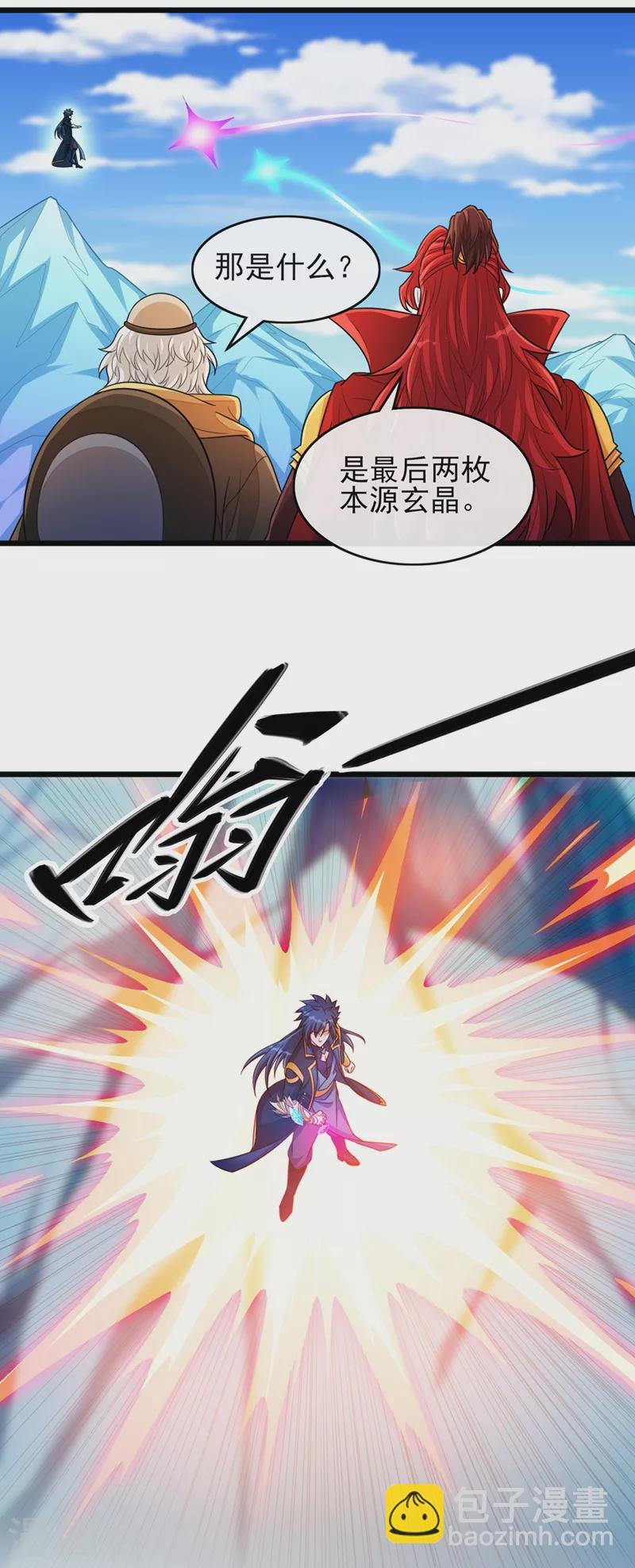 最终话 你终于回来了