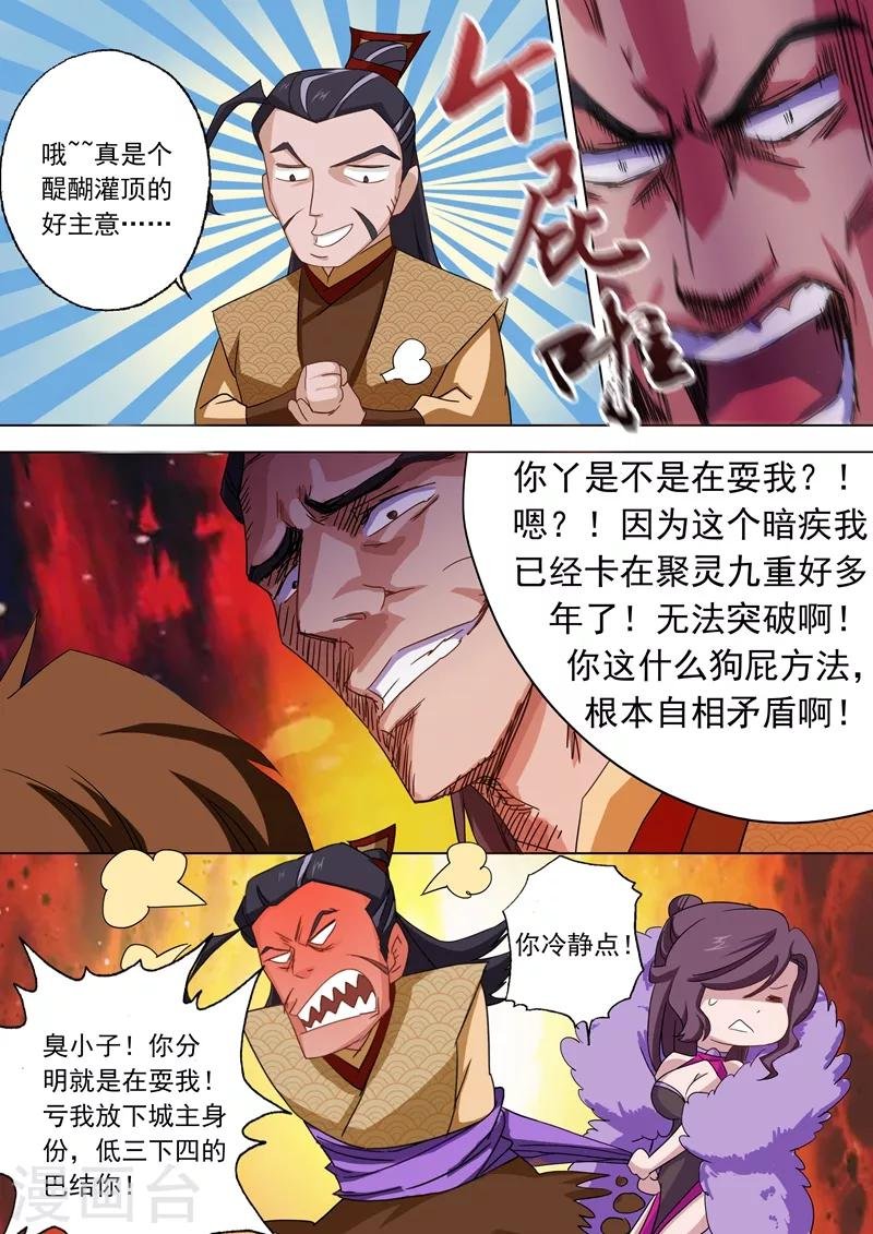 第58话 狮子大开口