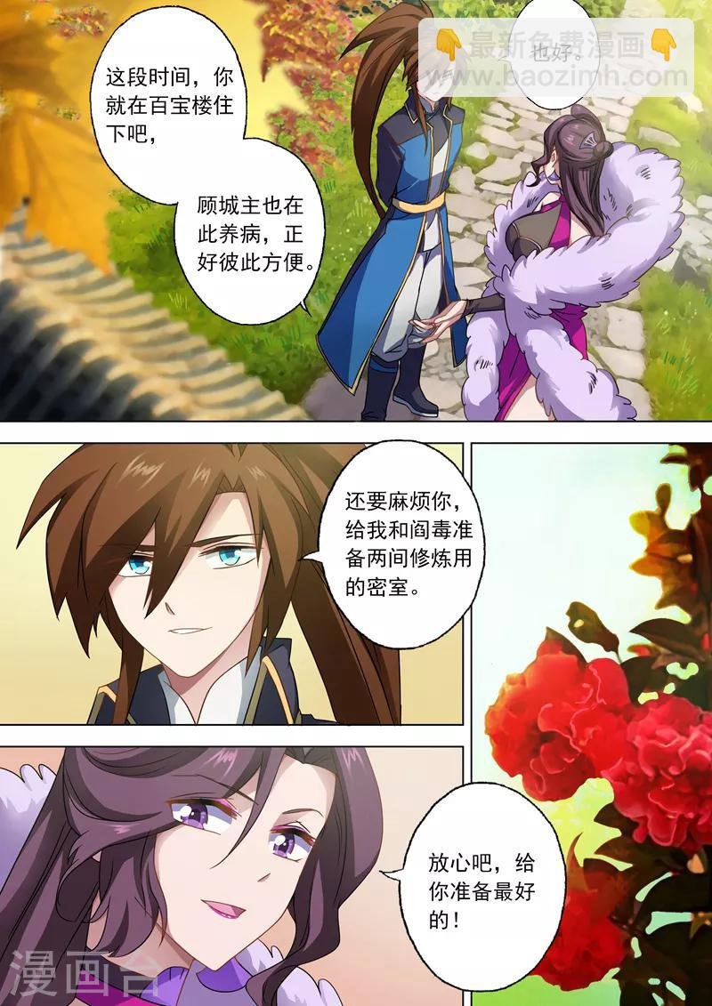 第58话 狮子大开口