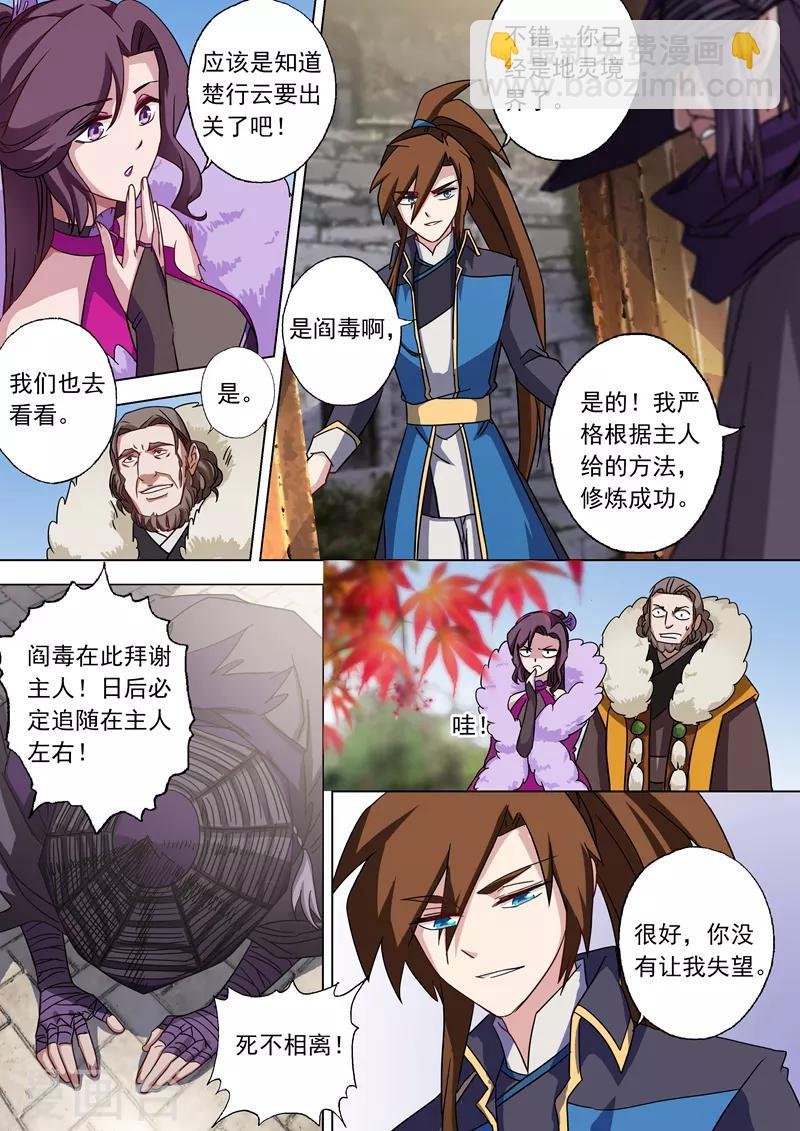 第59话 九转聚灵
