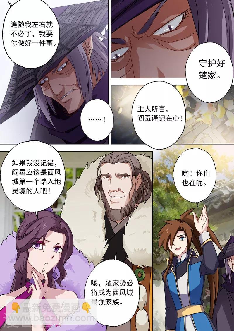 第59话 九转聚灵