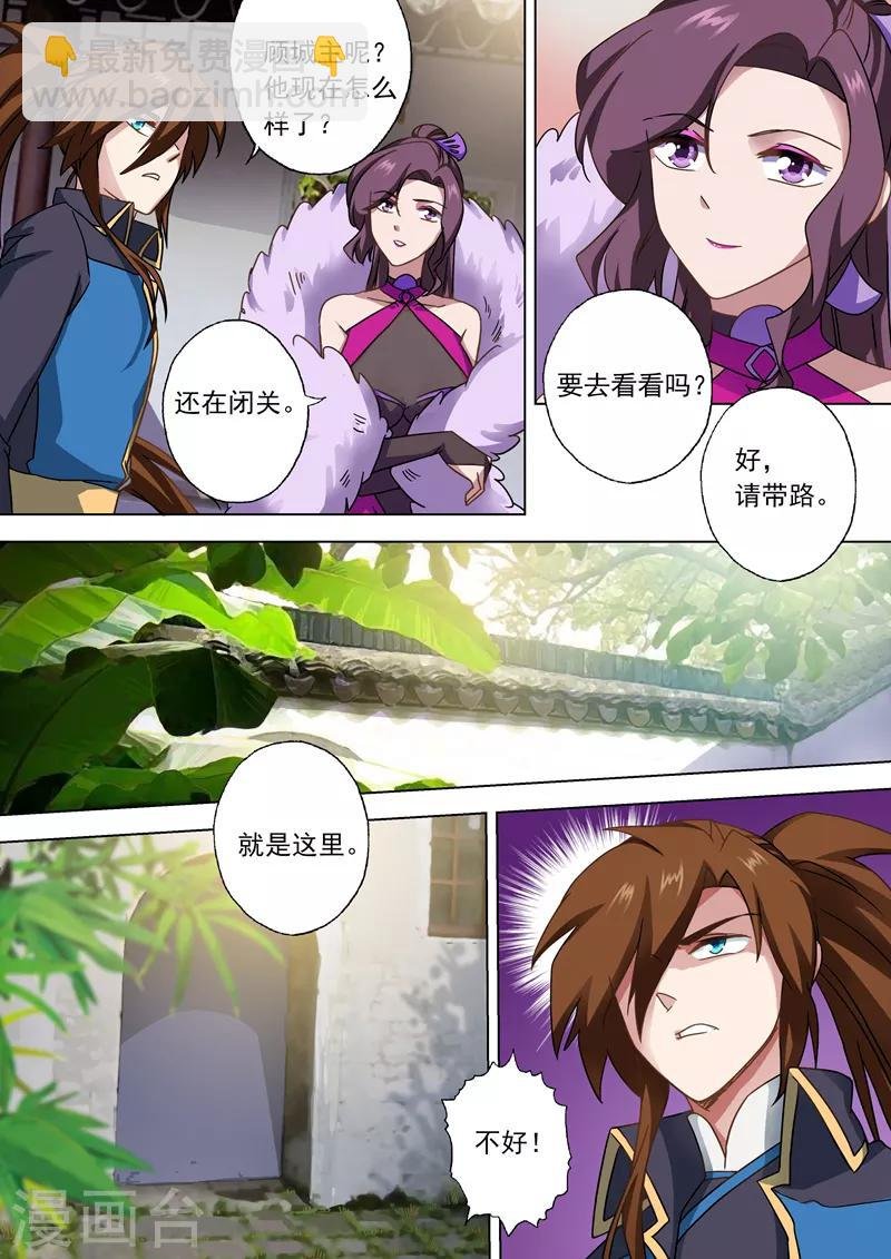 第59话 九转聚灵