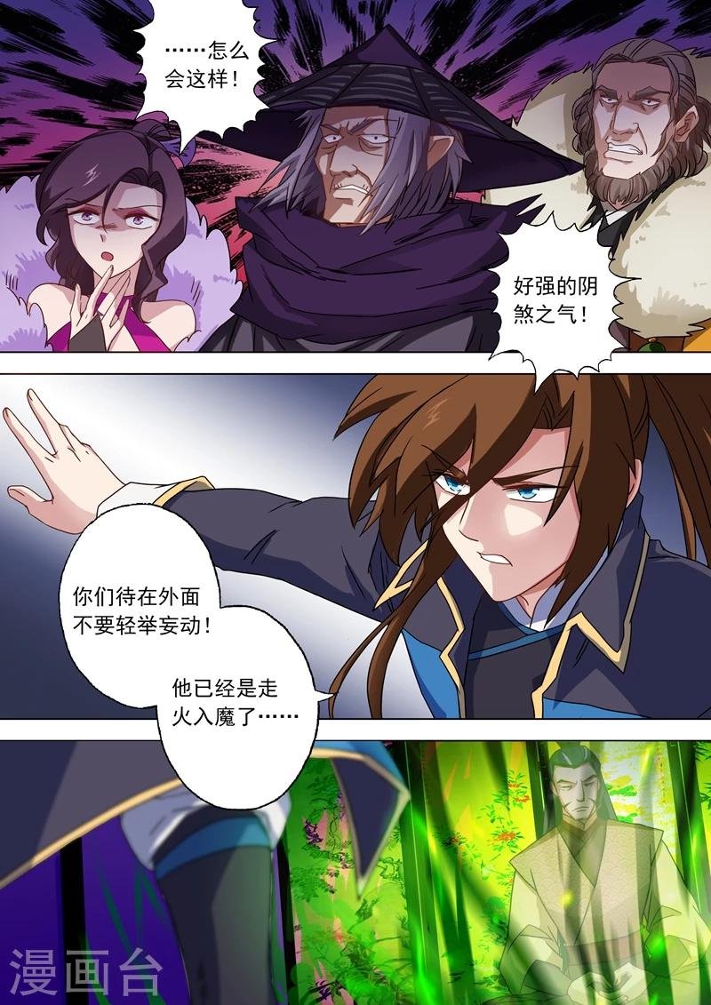 第60话 化险为夷