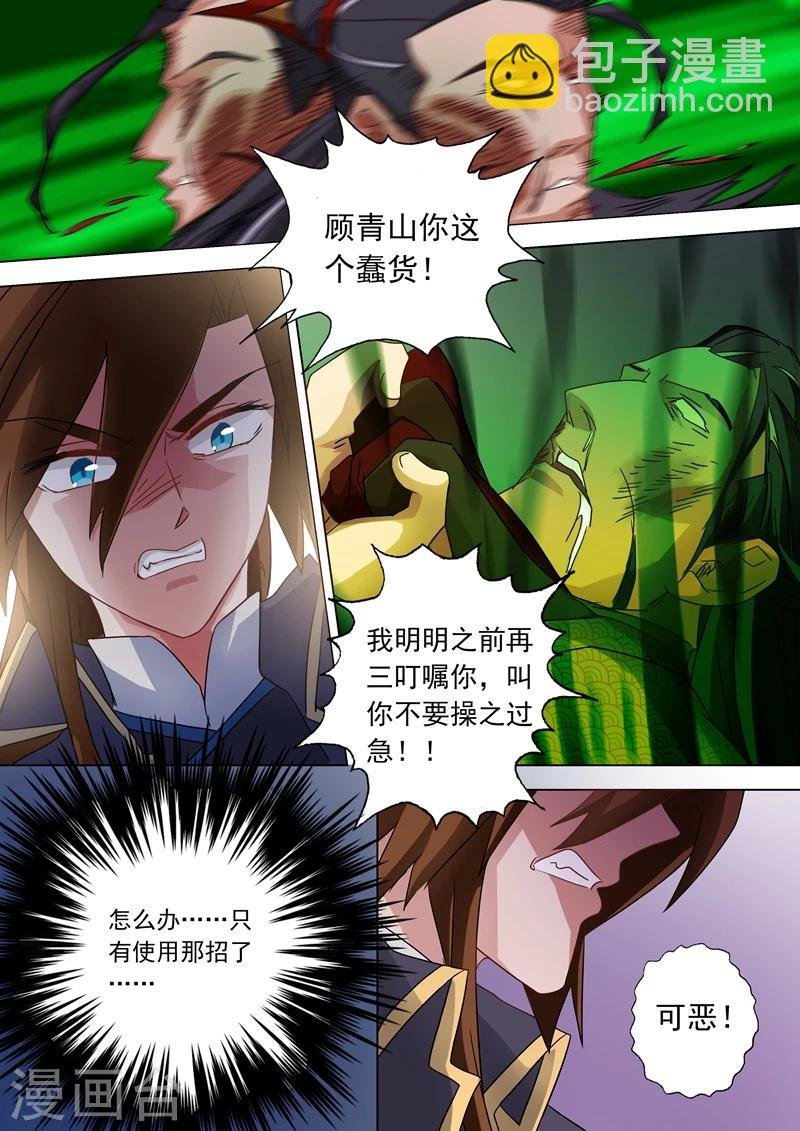 第60话 化险为夷