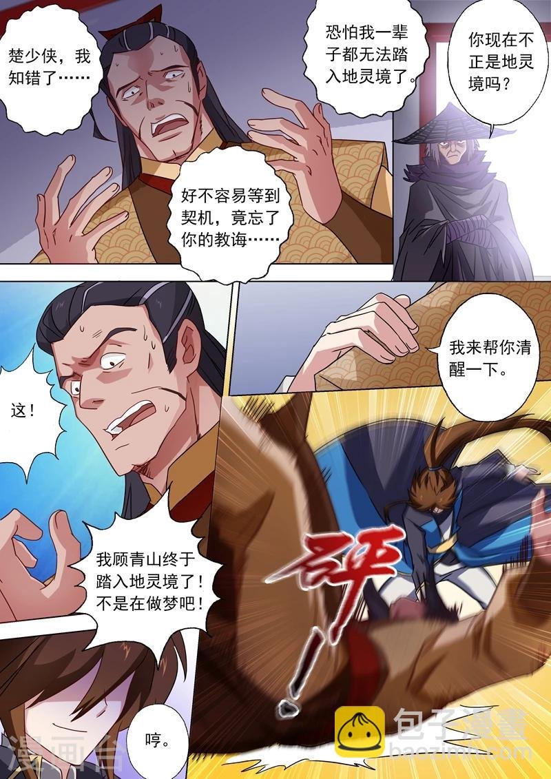 第60话 化险为夷