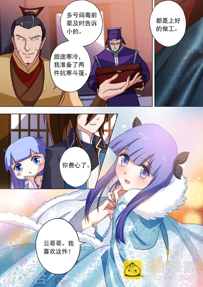 第62话 亲自护送