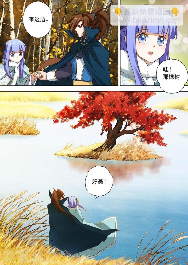 第63话 五大武府