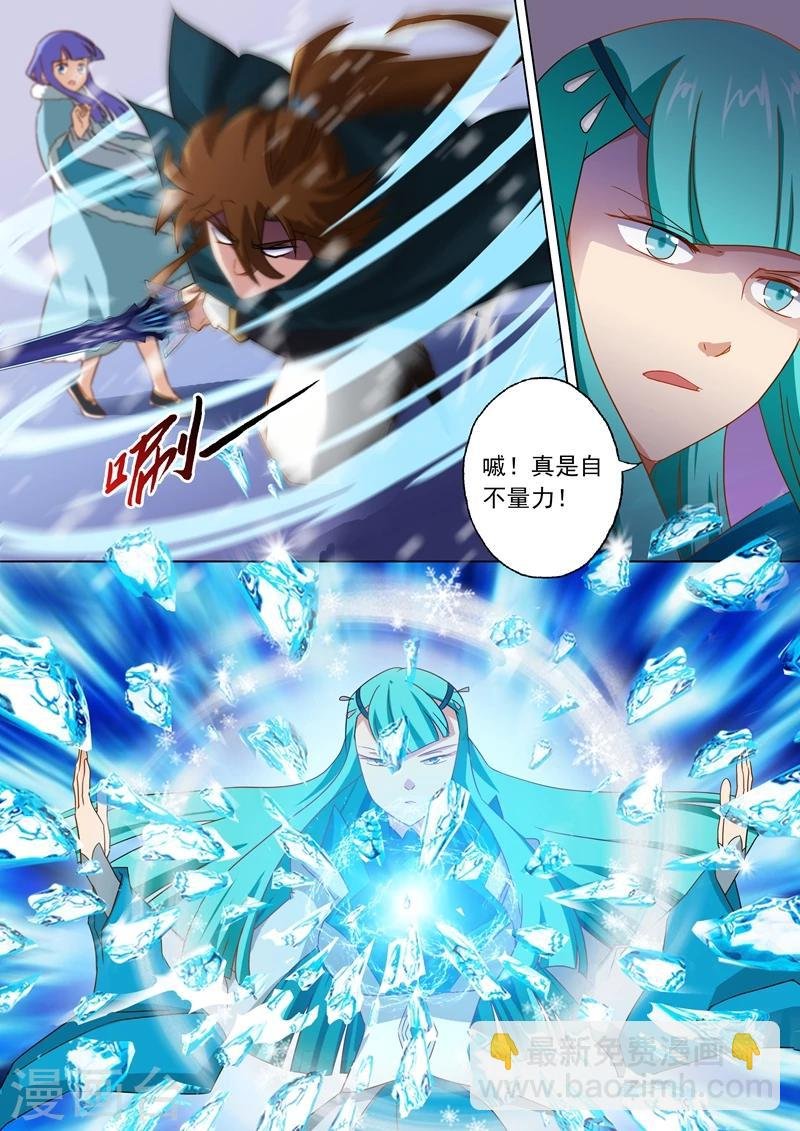 第65话 霜雪鸮