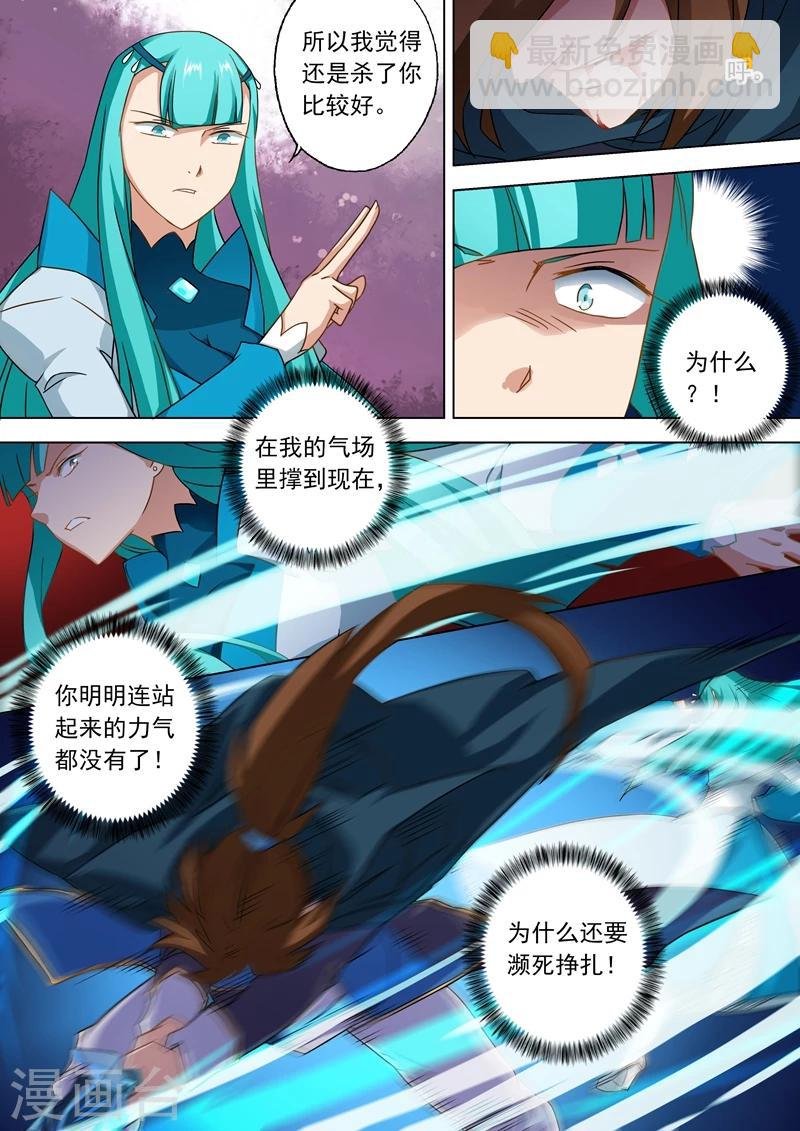 第65话 霜雪鸮