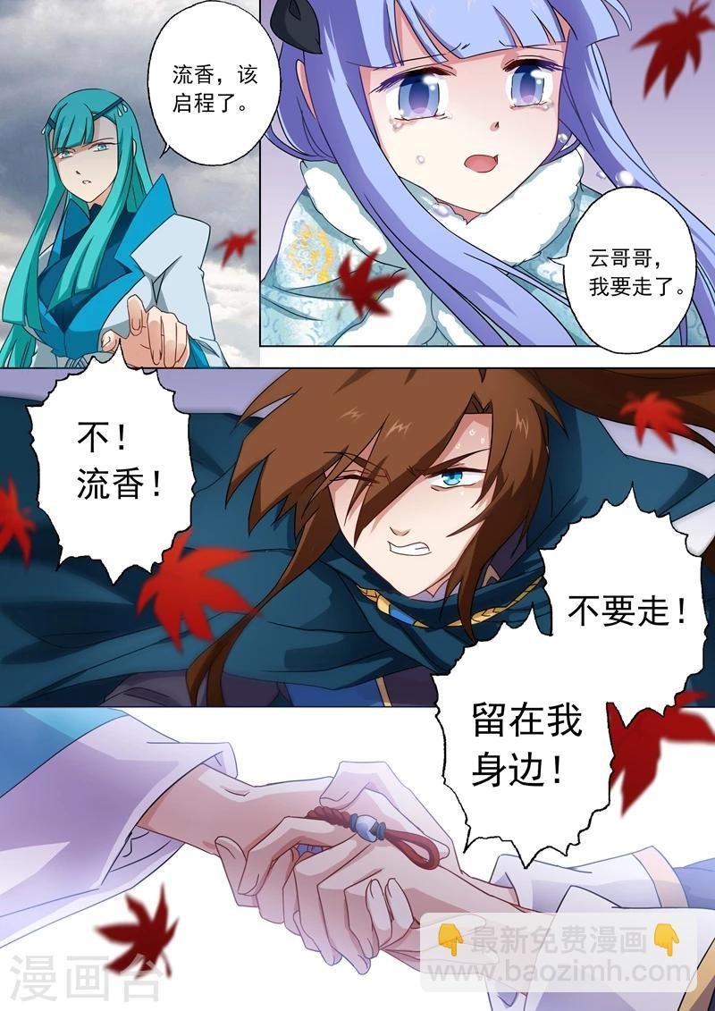 第67话 爱别离