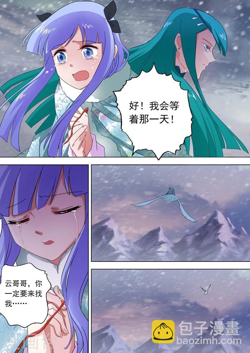 第67话 爱别离