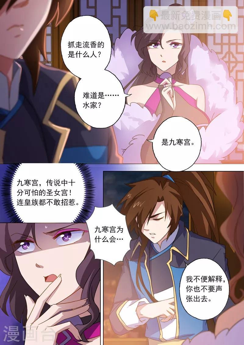 第68话 改变策略