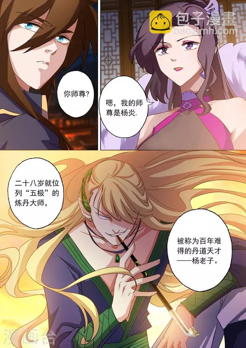 第68话 改变策略