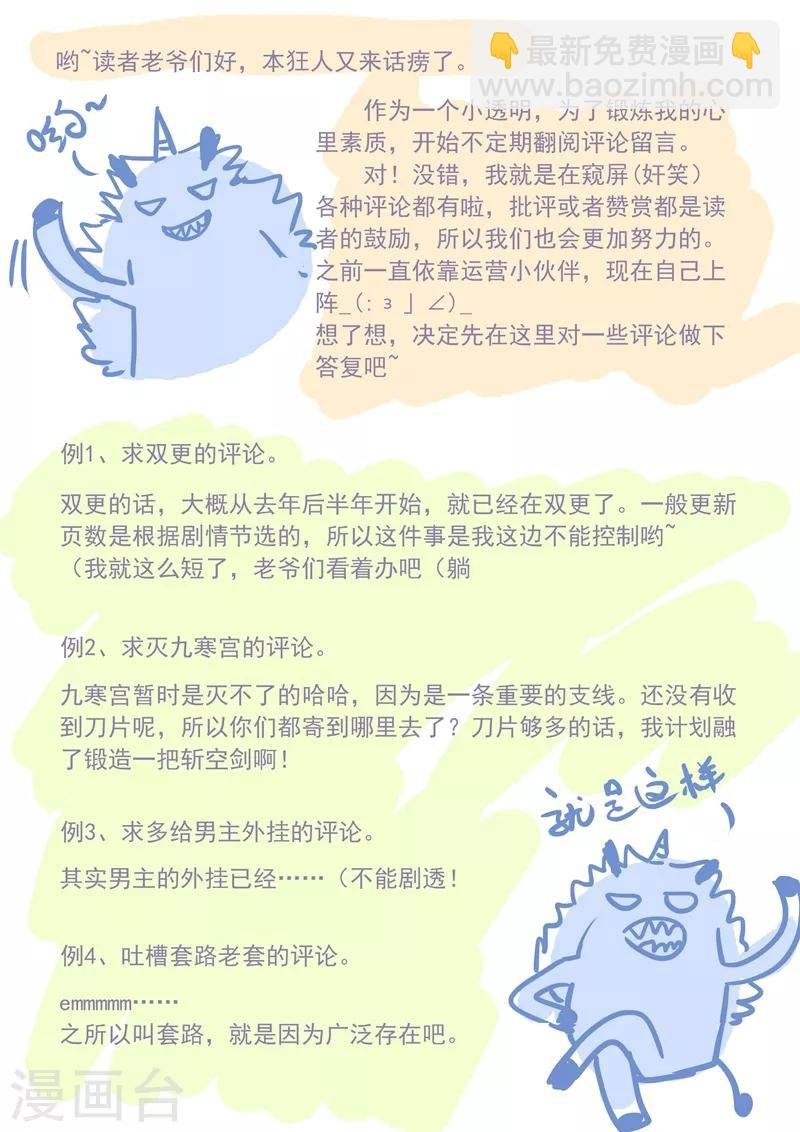 第68话 改变策略
