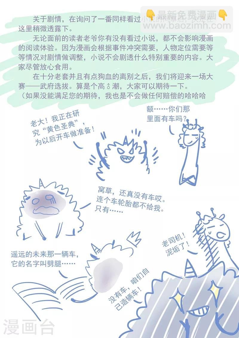 第68话 改变策略