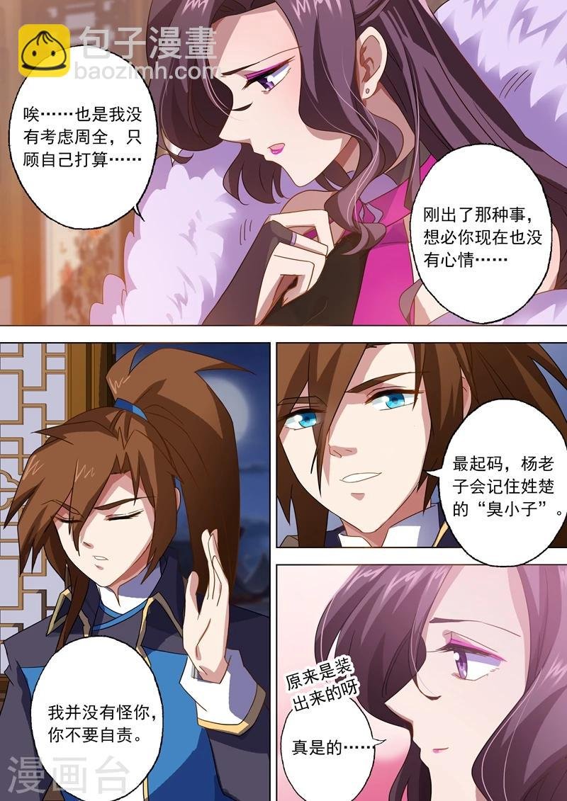 第70话 拭目以待