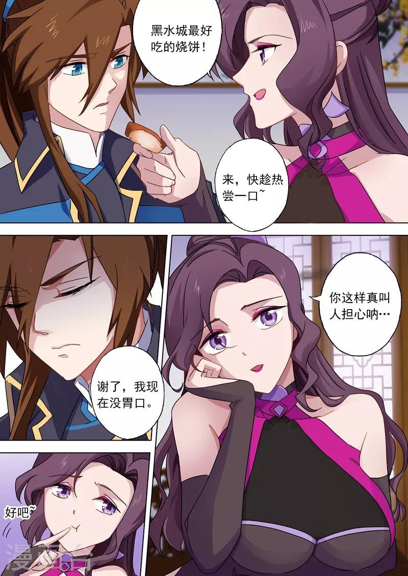 第71话 开幕！武府选拔