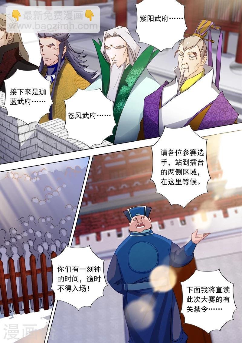 第72话 风云际会