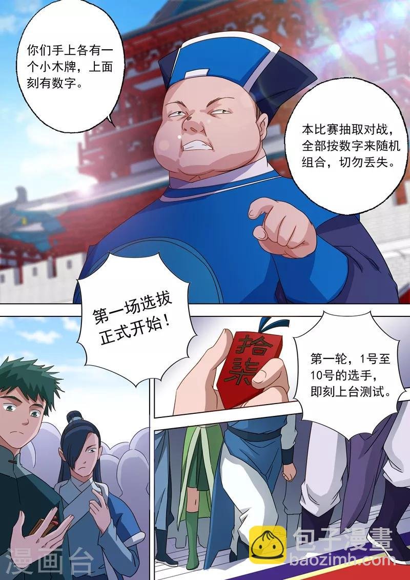 第73话 随时奉陪