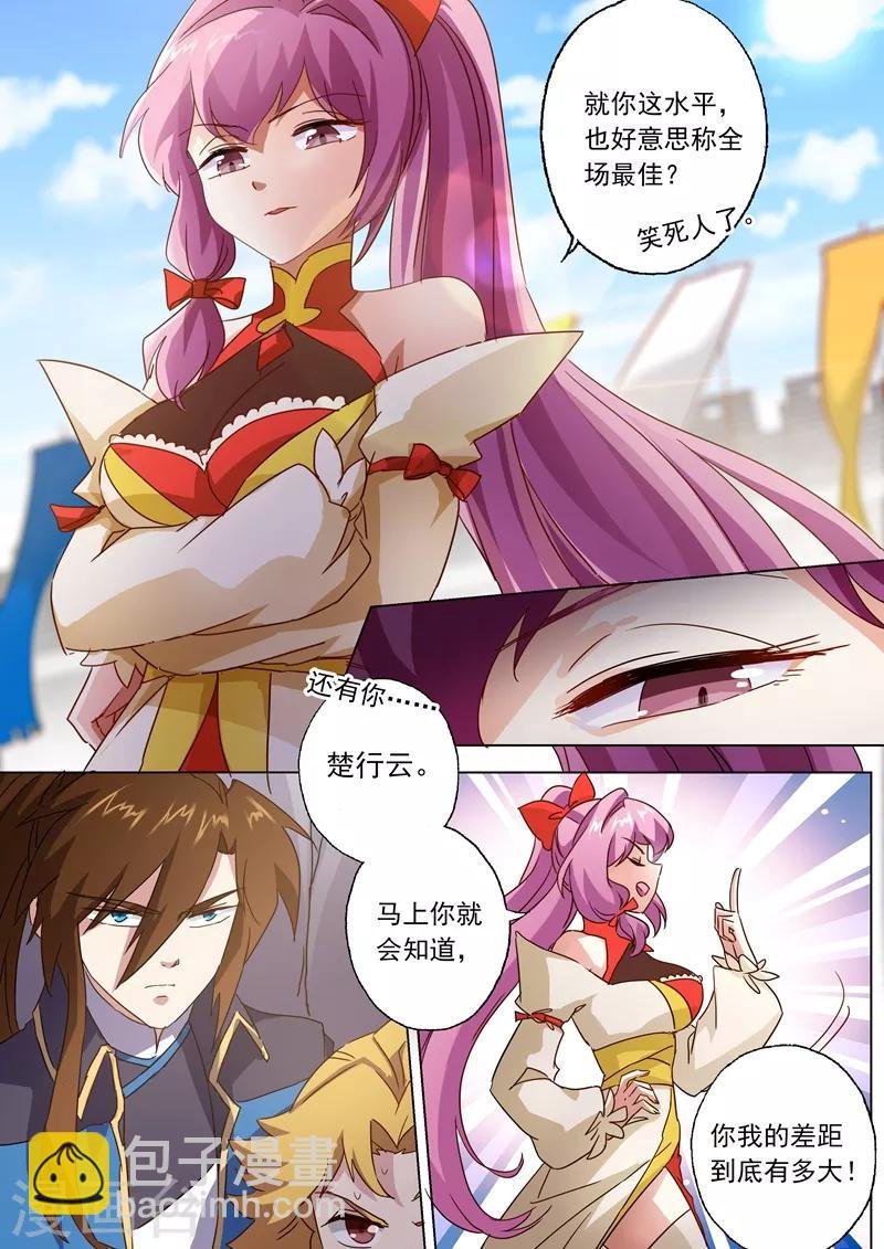 第74话 嚣张的水千月