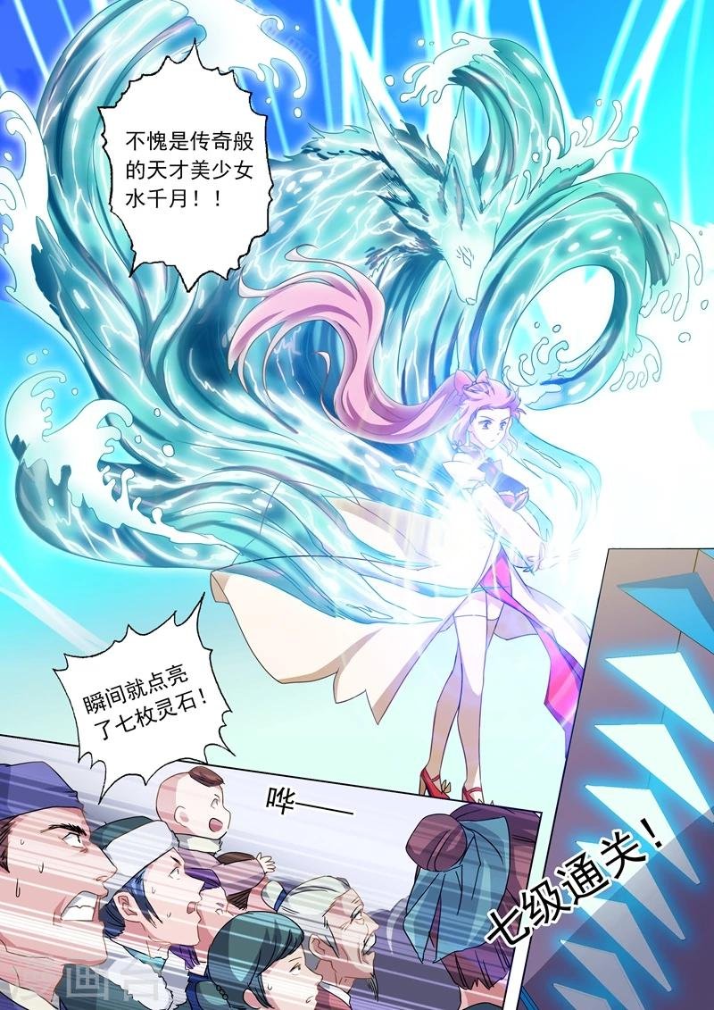 第75话 不过如此