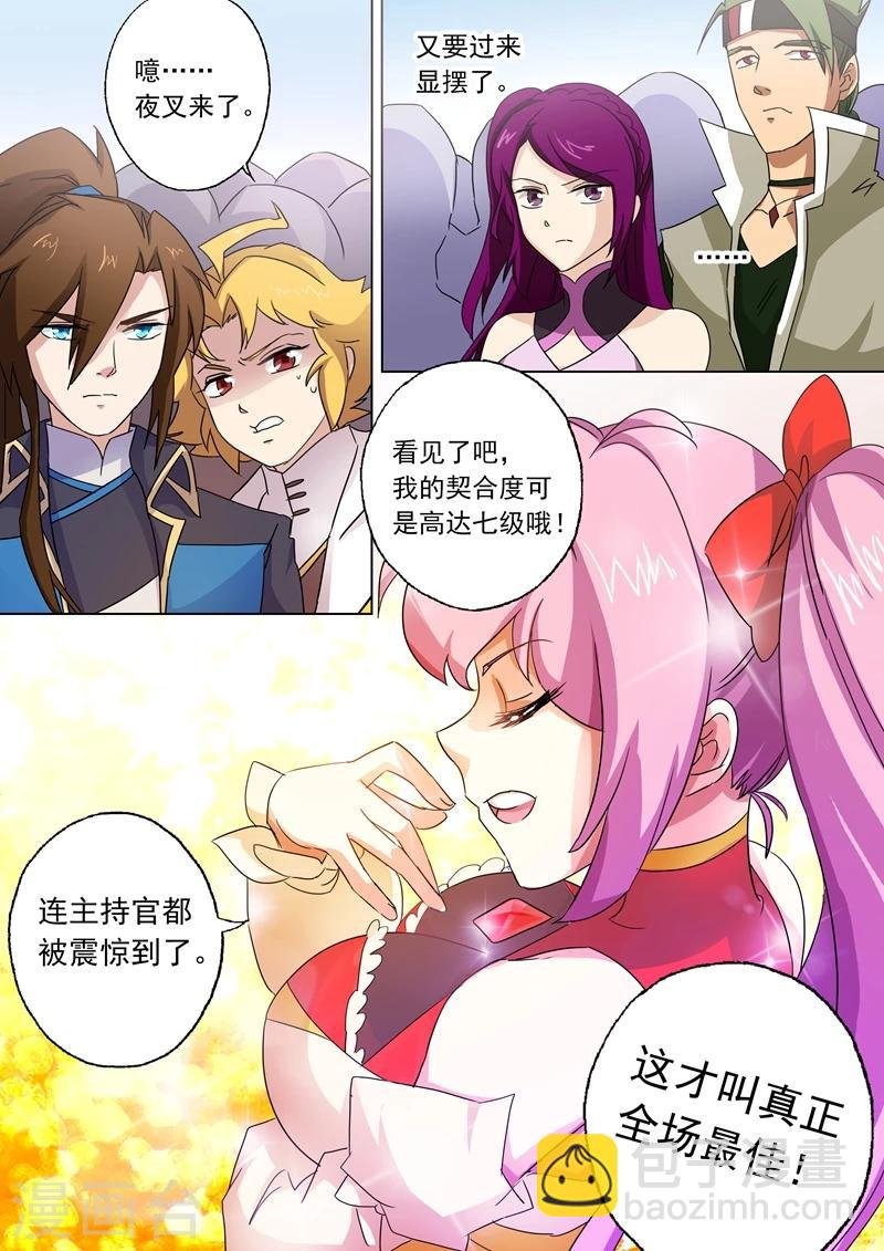 第75话 不过如此