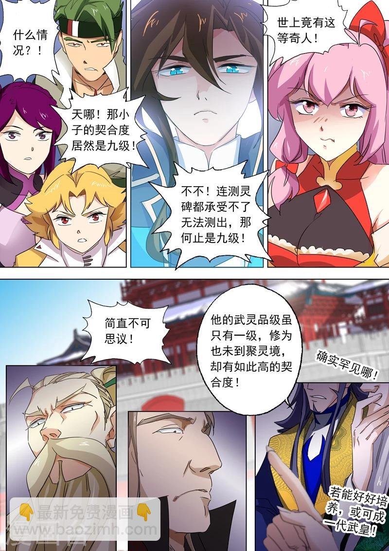 第76话 深藏不露