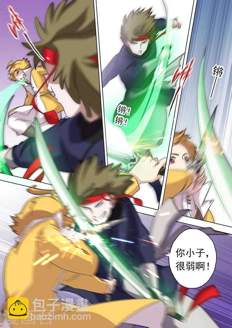第78话 楚行云登场