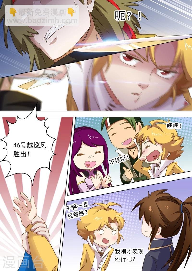 第78话 楚行云登场