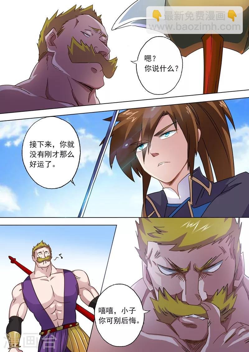 第79话 风影无痕