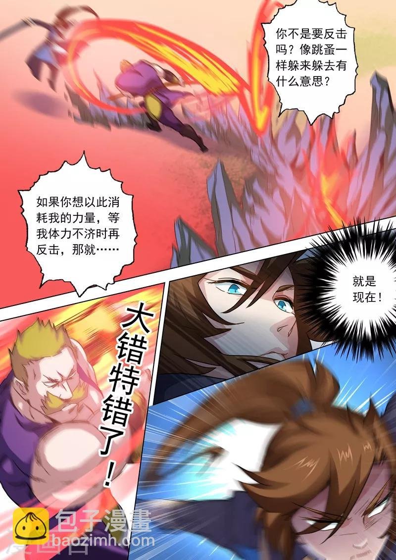 第79话 风影无痕
