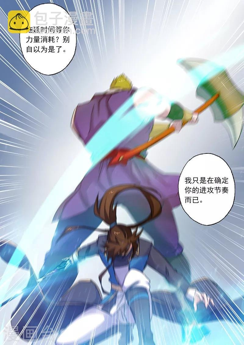 第79话 风影无痕