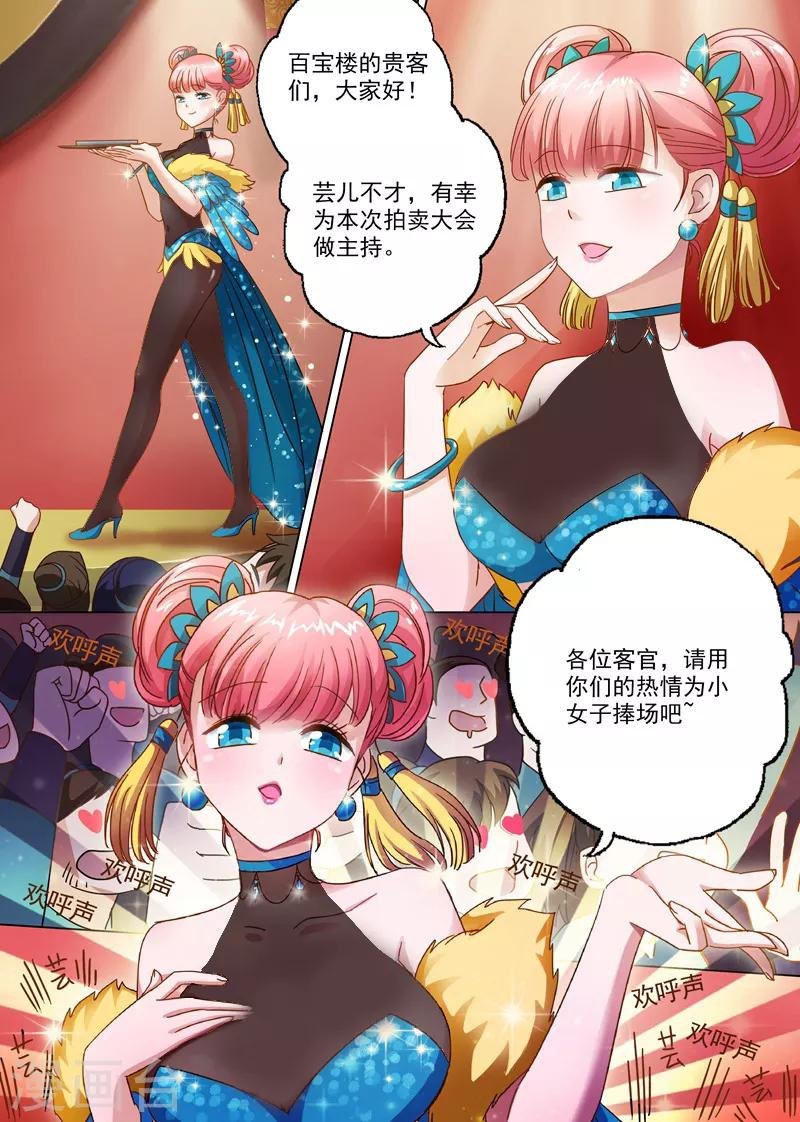 第8话 拍卖大会