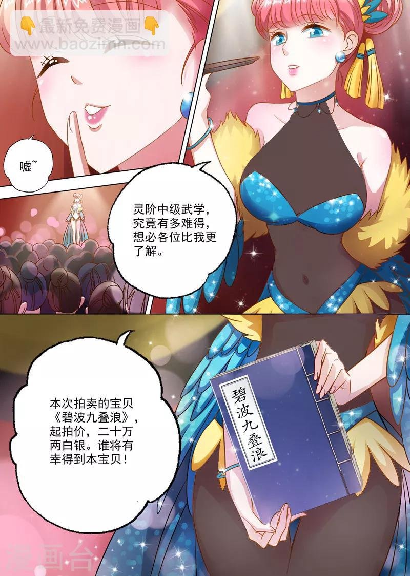 第8话 拍卖大会