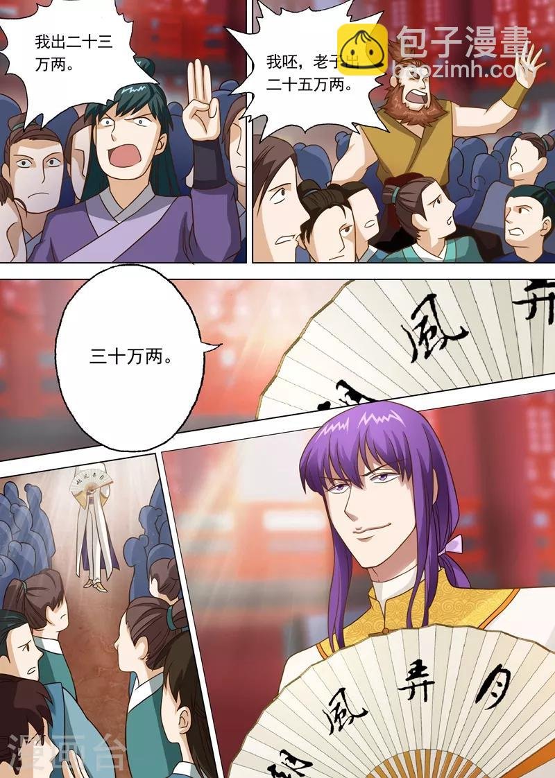 第8话 拍卖大会