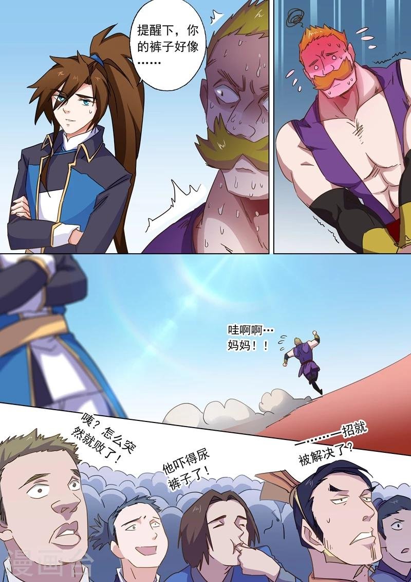 第80话 古长老的阴谋