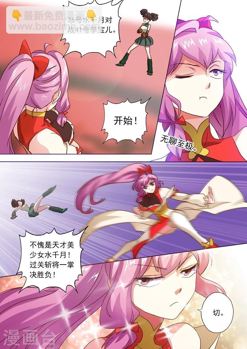 第80话 古长老的阴谋