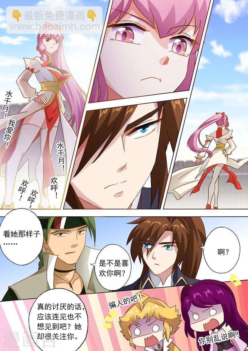 第80话 古长老的阴谋