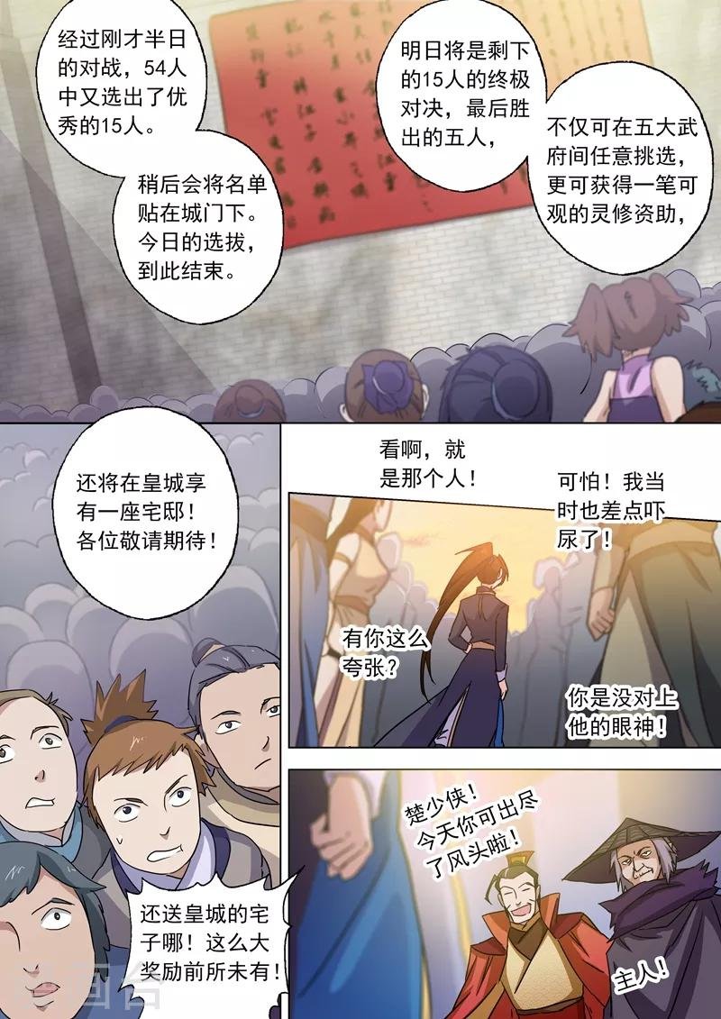 第81话 终极对决