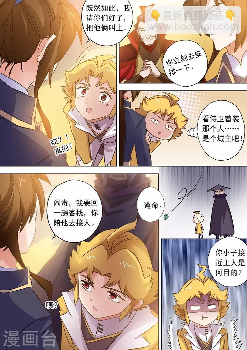 第81话 终极对决