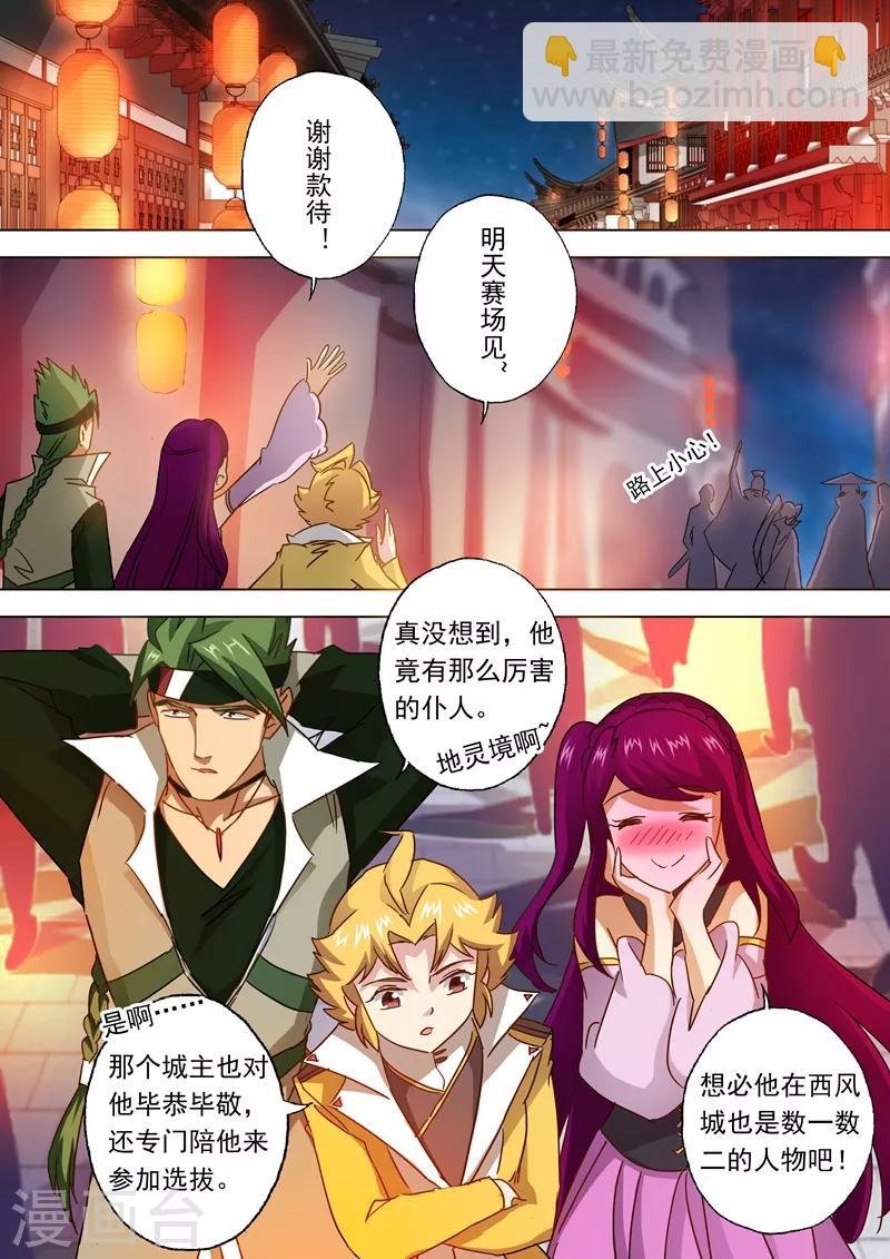 第81话 终极对决